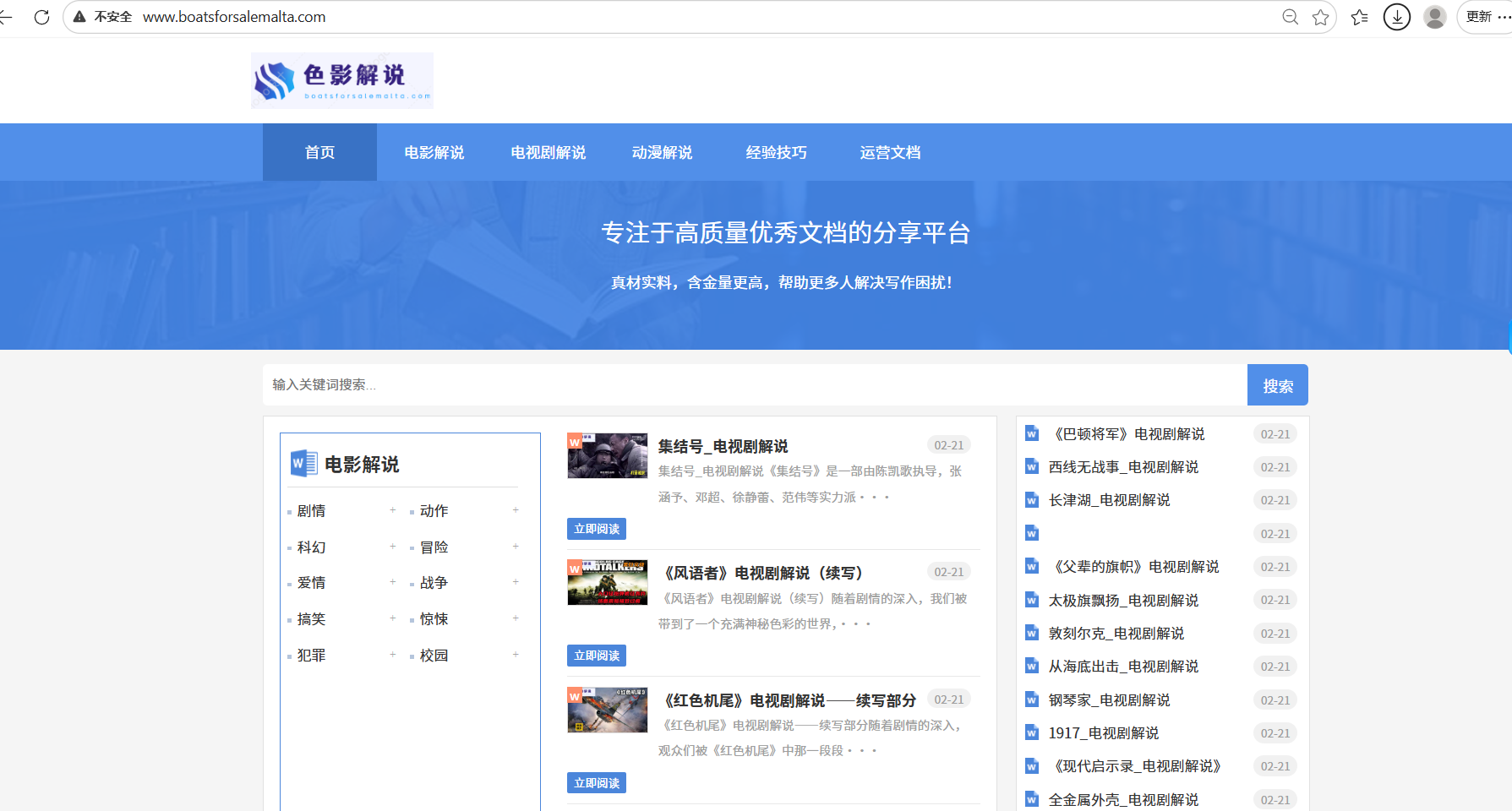 色影解说大全_最新电影剧情介绍_经典影片深度分析与推荐平台